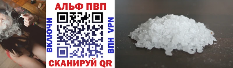 A-PVP мука  Купить  Шарыпово 