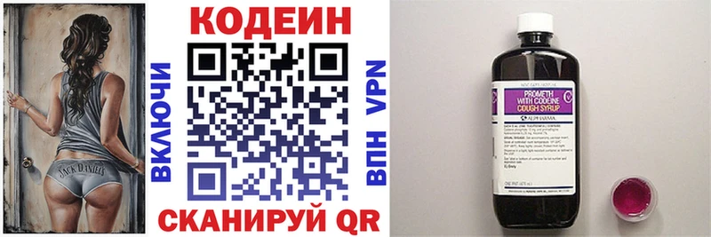 Кодеин напиток Lean (лин)  Купить где  Шарыпово 