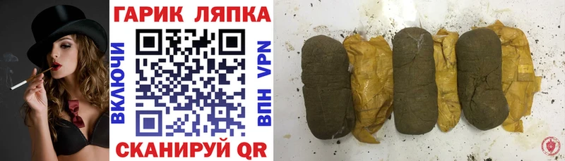 Гашиш hashish  Купить закладки  Шарыпово 