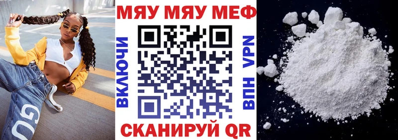 Меф мяу мяу  Купить где  Шарыпово 